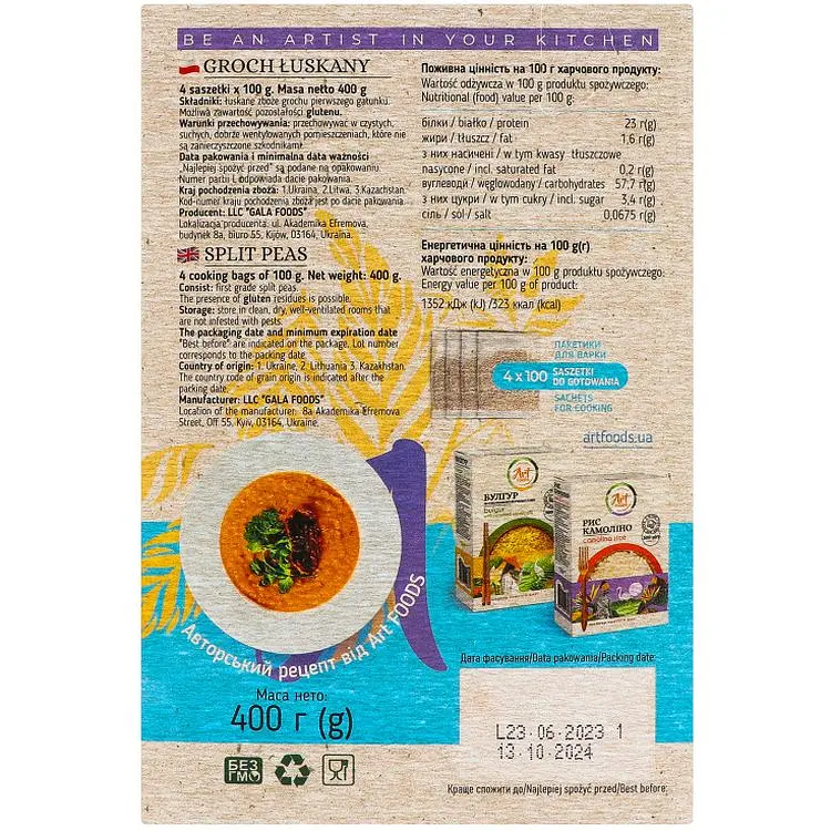 Горох Art Foods колотый 400 г - фото 2