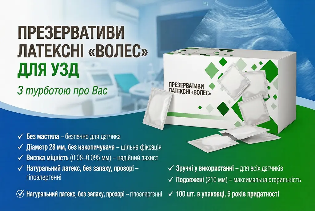 Презервативи для УЗД Волес без змазки 100 шт. / Насадка презерватив для ректовагінальних досліджень - фото 2