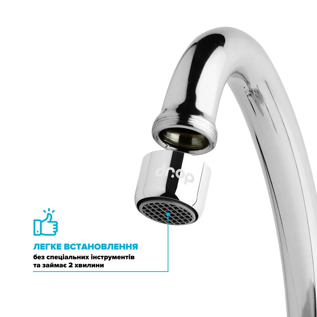 Водозберігаючий аератор Drop PM17T-22 для змішувача - Економія 85%, 1.7 л/хв, внутрішня F 22 мм - фото 7