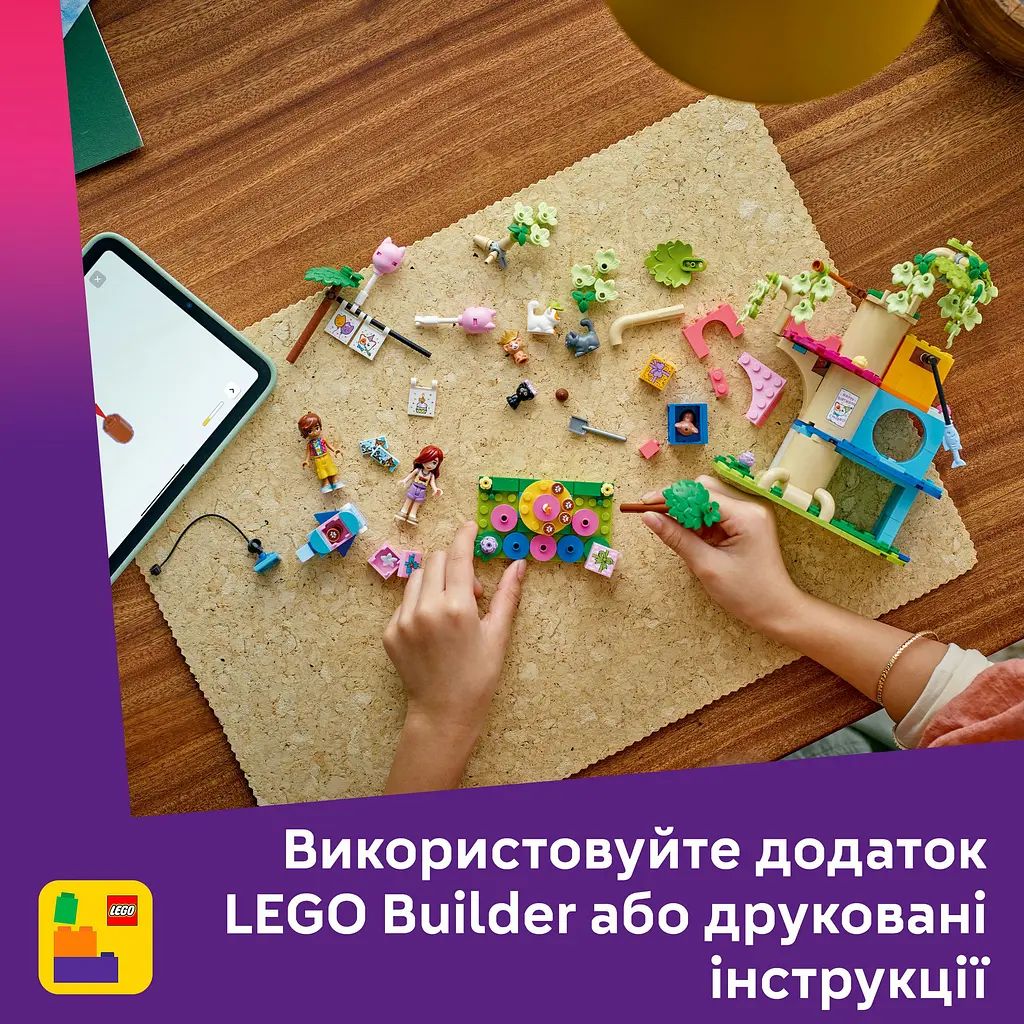 Конструктор LEGO Friends День рождения кота и дом на дереве 321 деталь (42666) - фото 19