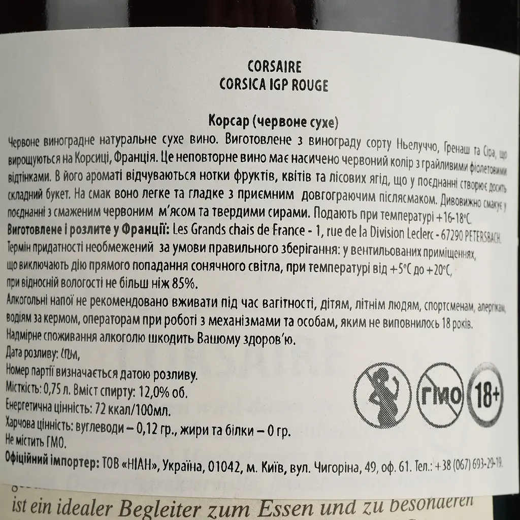 Вино Corsaire Reserve du President сухое красное 0.75 л - фото 4