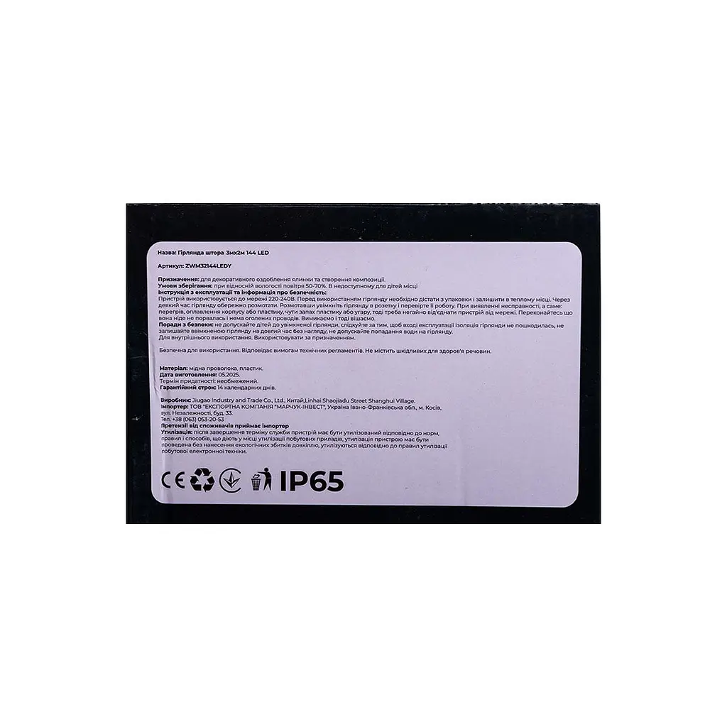 Новогодняя гирлянда штора GarlandoPro 3х2 м 144 комнатная Желтый свет ZWM32144LEDY - фото 5