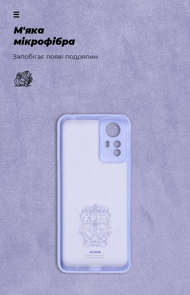 Чехол ArmorStandart ICON для Xiaomi Redmi Note 12S 4G Camera cover Lavender (ARM67507) - фото 4