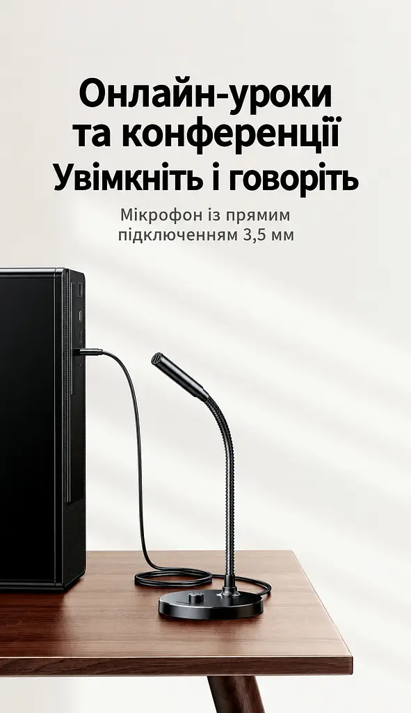 Настільний конденсаторний мікрофон UGREEN CM771 з підключенням 3,5 мм всеспрямований 360° з кнопкою вимкнення звуку на гнучкій ніжці з аудіокабелем 3,5 мм завдовжки 1,5 м у комплекті з поролоновим вітрозахистом з протиковзною основою чорний (75574) - фото 7