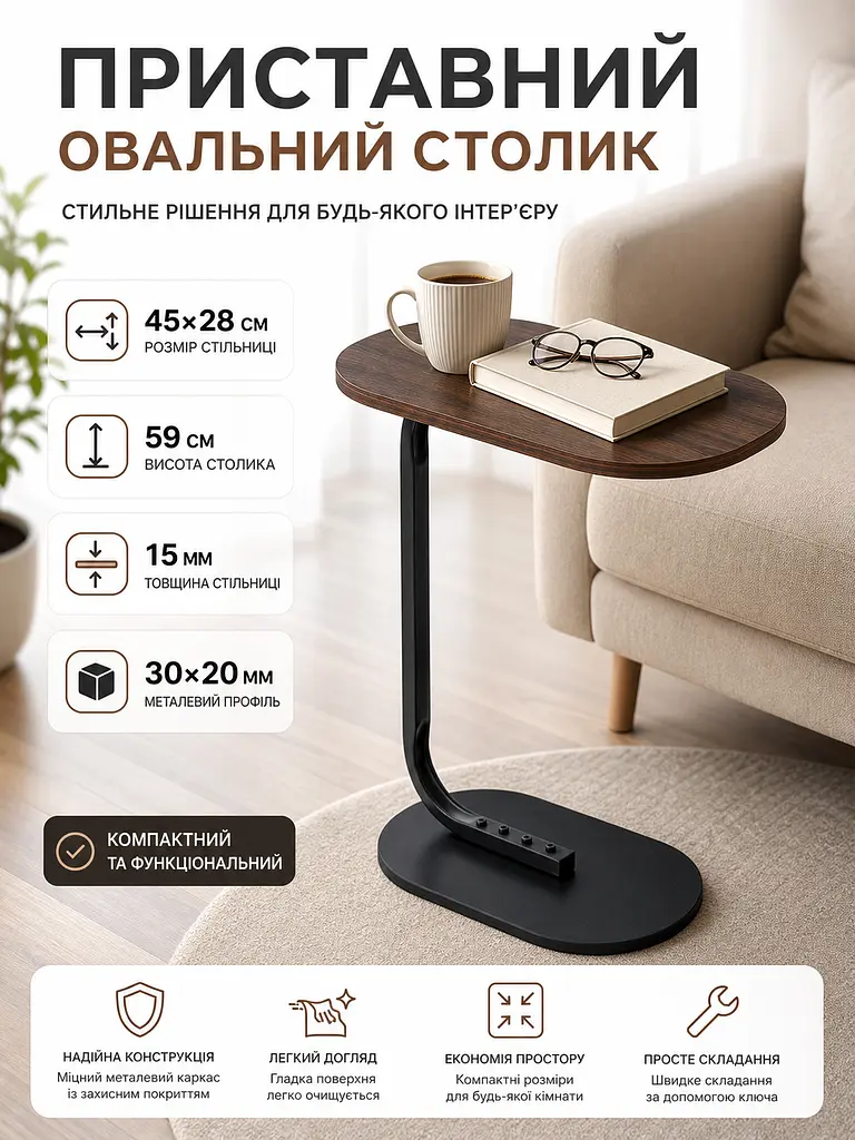 Столик приставний овальний SW-00003367 45x28x59 см Walnut Wood - фото 6
