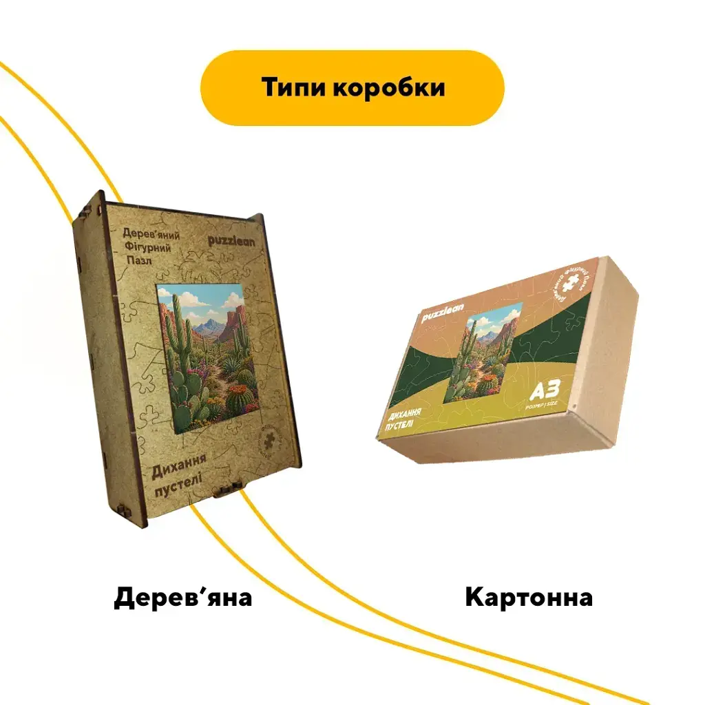 Дерев'яний фігурний пазл puzzlean Дихання пустелі, А3, Дерев'яна коробка 200 елементів - фото 4