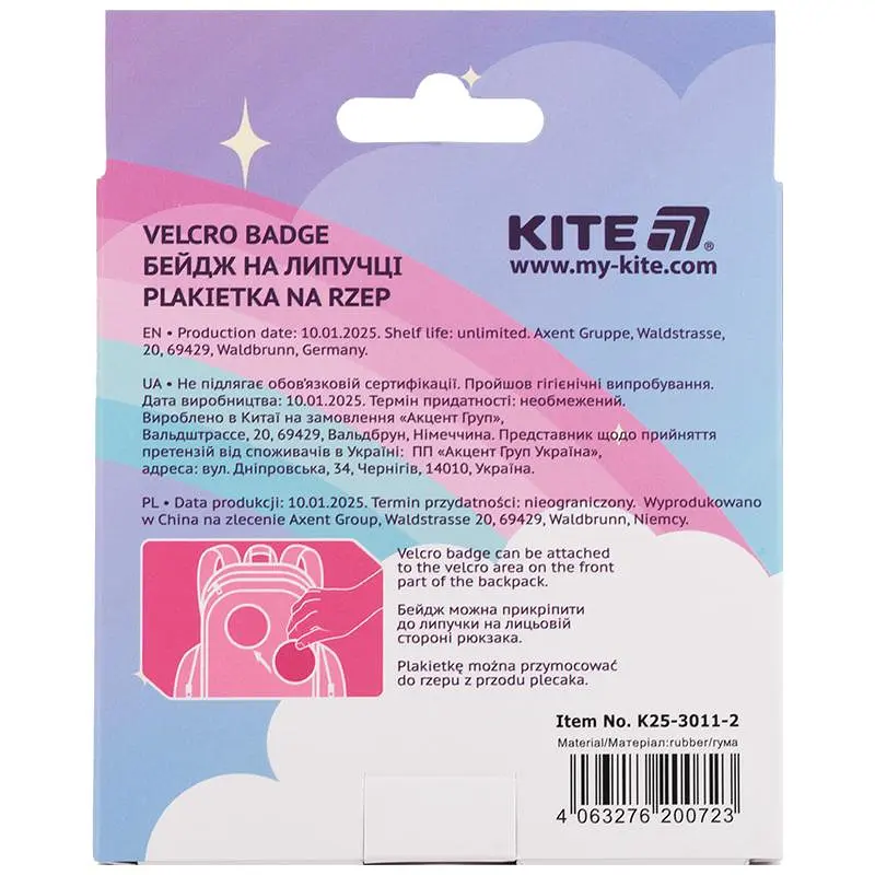 Бейдж на липучці Kite 3011-2 (K25-3011-2) - фото 6