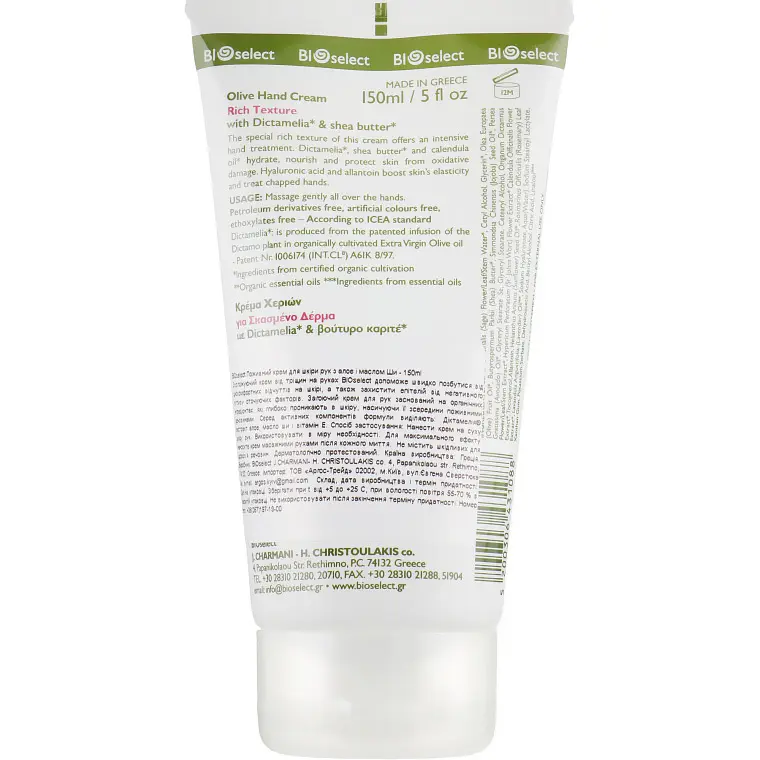 Крем для рук BIOselect Olive Hand Cream Rich Texture 150 мл - фото 2