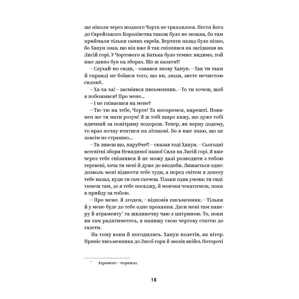 Книга Василь Королів-Старий. Вибрані твори Yakaboo Publishing (9786178107819) - фото 10
