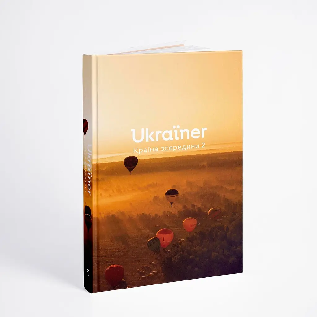 Ukraїner. Страна изнутри 2 – Богдан Логвиненко - фото 4