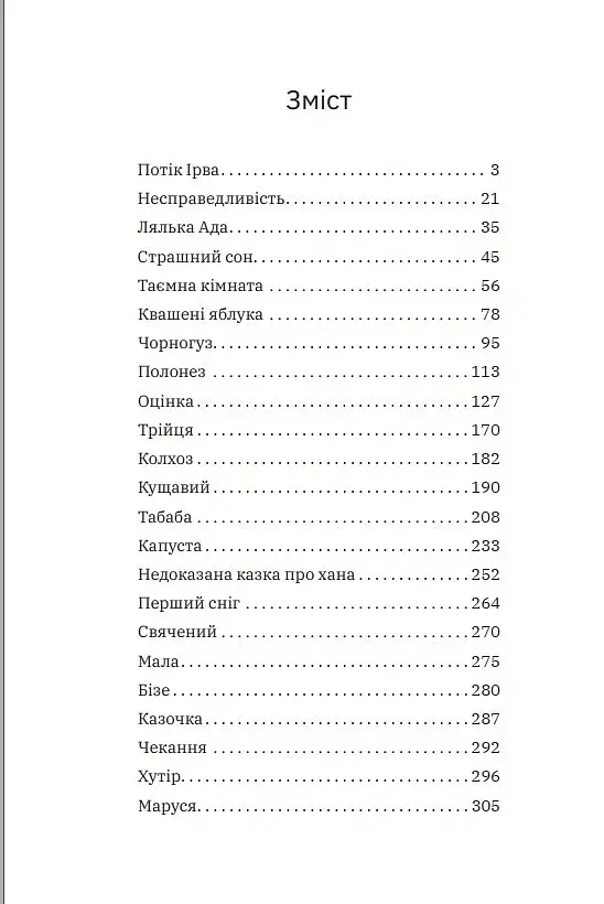 Порічкове вино - фото 6