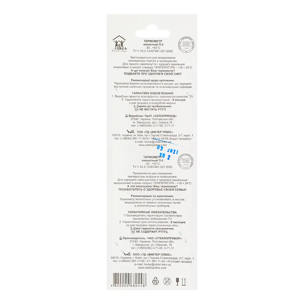 Термометр Склоприлад П-3 білий (300187) - фото 3