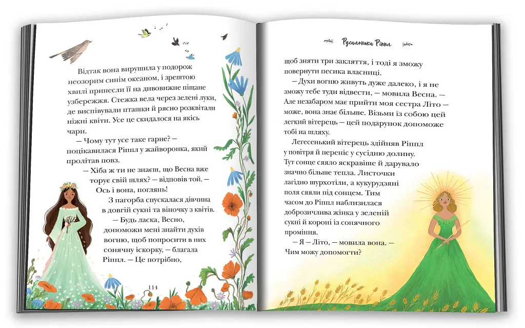 Історії про ельфів, гоблінів та піксі - - фото 3