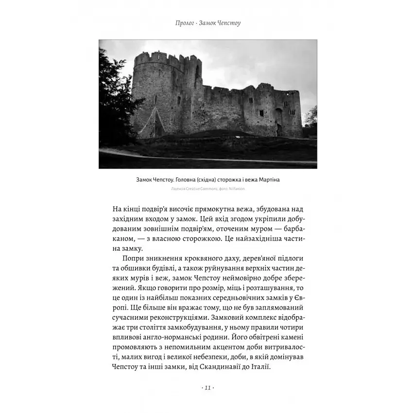 Книга Лабораторія Життя у середньовічному замку. Джозеф і Френсіс Гіссі м'яка обкладинка українською kni0004366 - фото 6