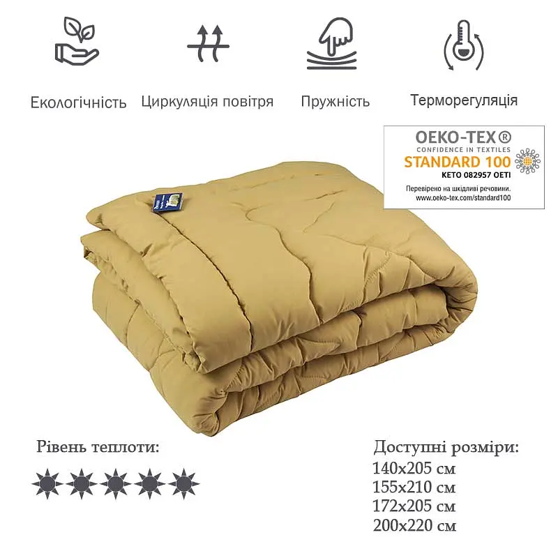 Ковдра шерстяна Руно, євростандарт, 220х200 см, бежевий (322.52ШУ_Бежевий) - фото 3