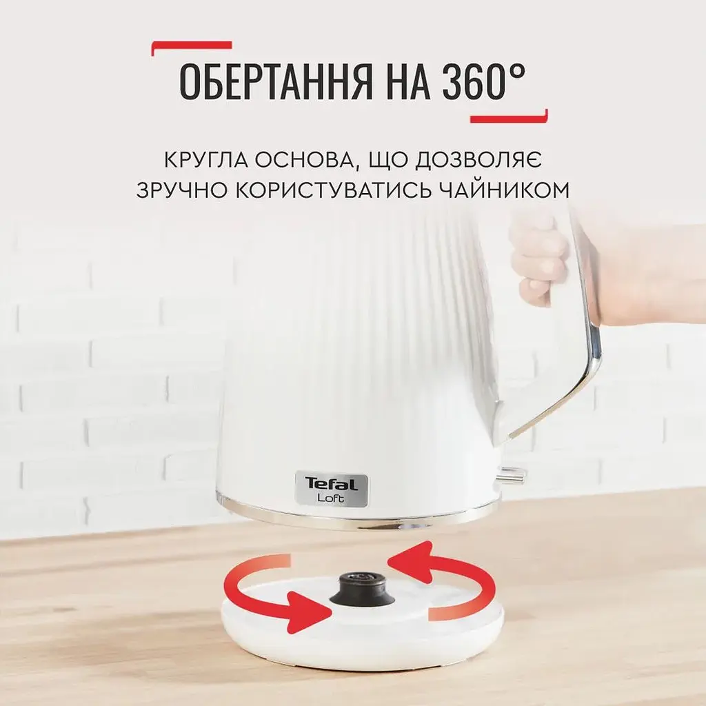 Электрочайник Tefal Loft KO250130 [148601] - фото 8