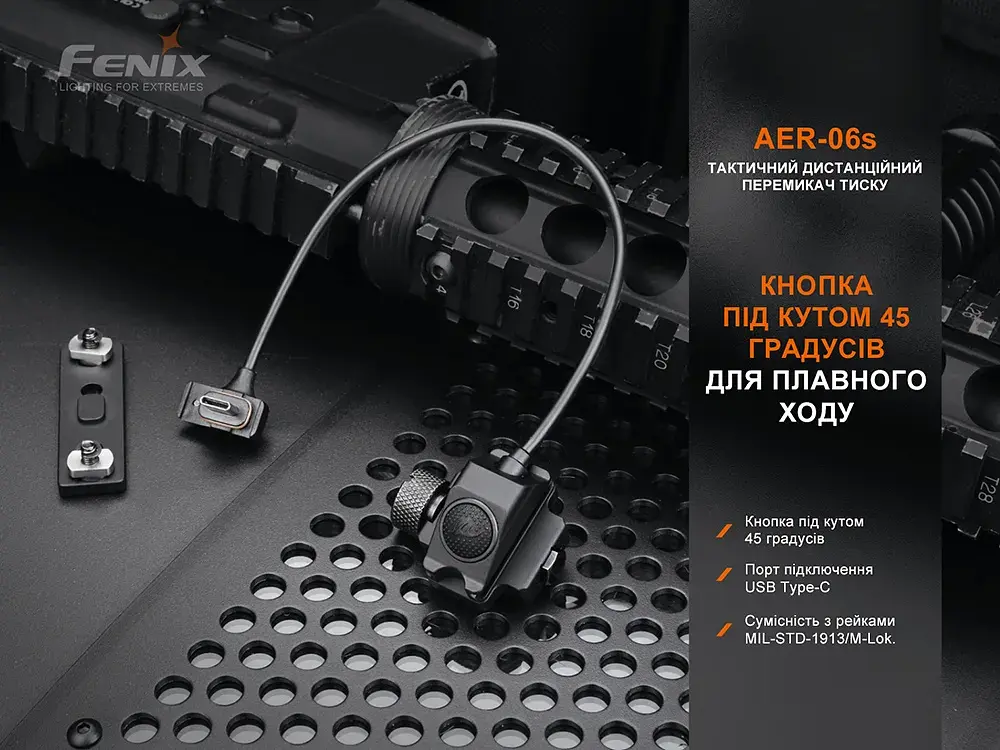 Виносна тактична кнопка Fenix AER-06S - фото 6