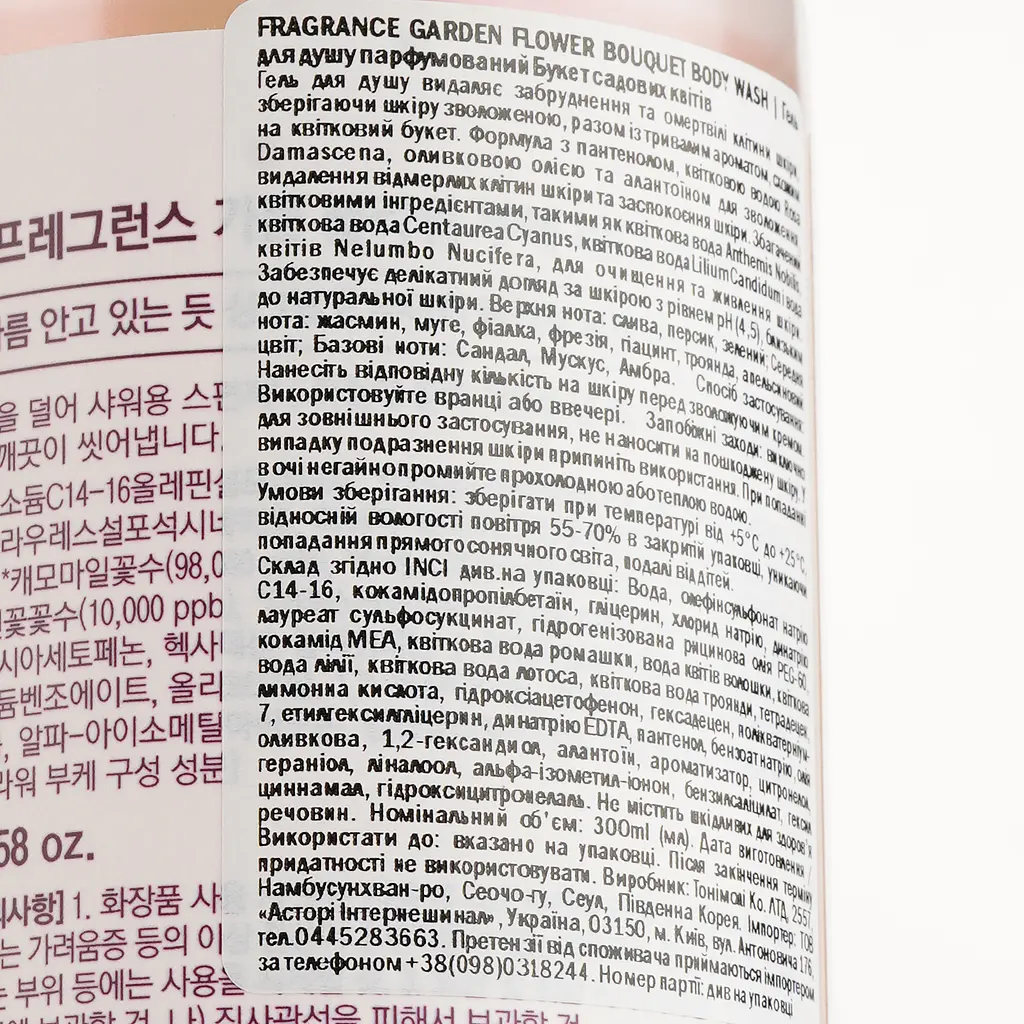 Гель для душу парфумований Tony Moly Fragrance Garden Flower Bouquet, 300 мл - фото 4