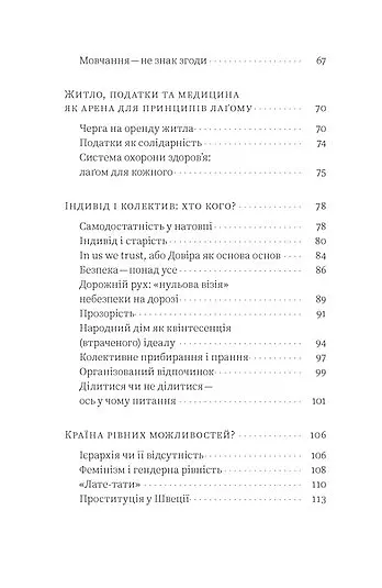 Швеція. Модель для збірки: вілла, вольво, песик - Юлія Юрчук - фото 7