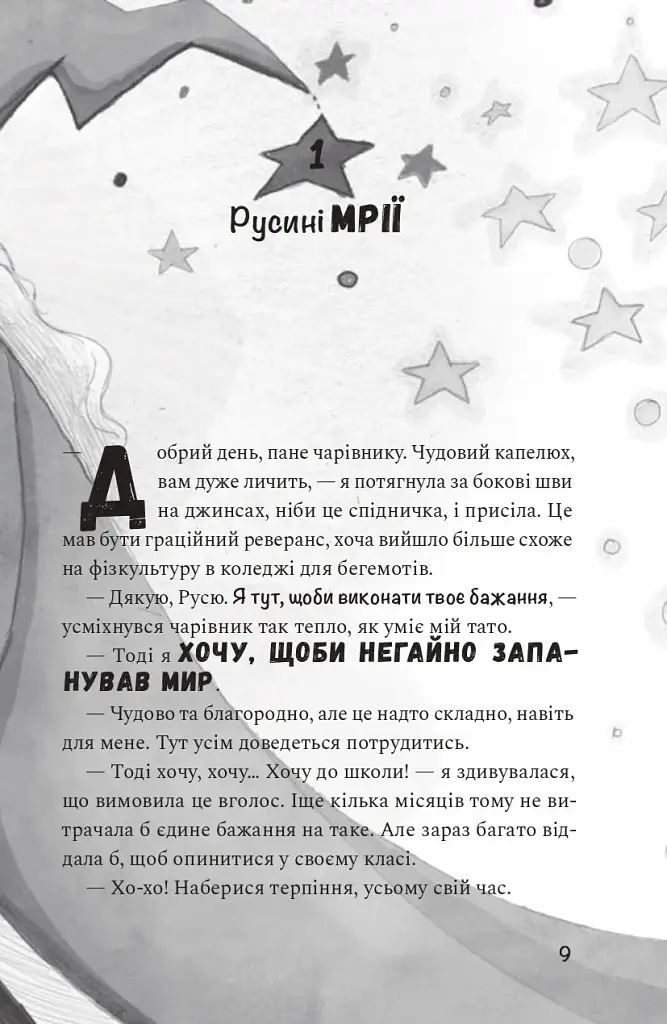 Як заробити на дрон - Олена Скуловатова - фото 3