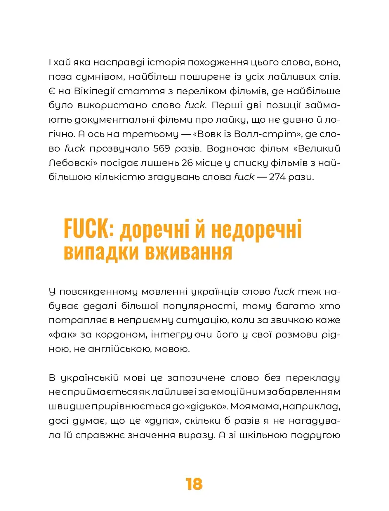Англійська для дорослих - Марі Бу - фото 20
