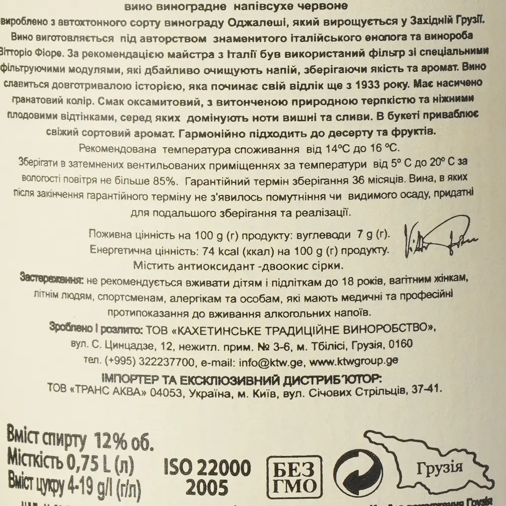 Вино KTW Spesial Collection Оджалеші червоне напівсухе 0.75 л - фото 6