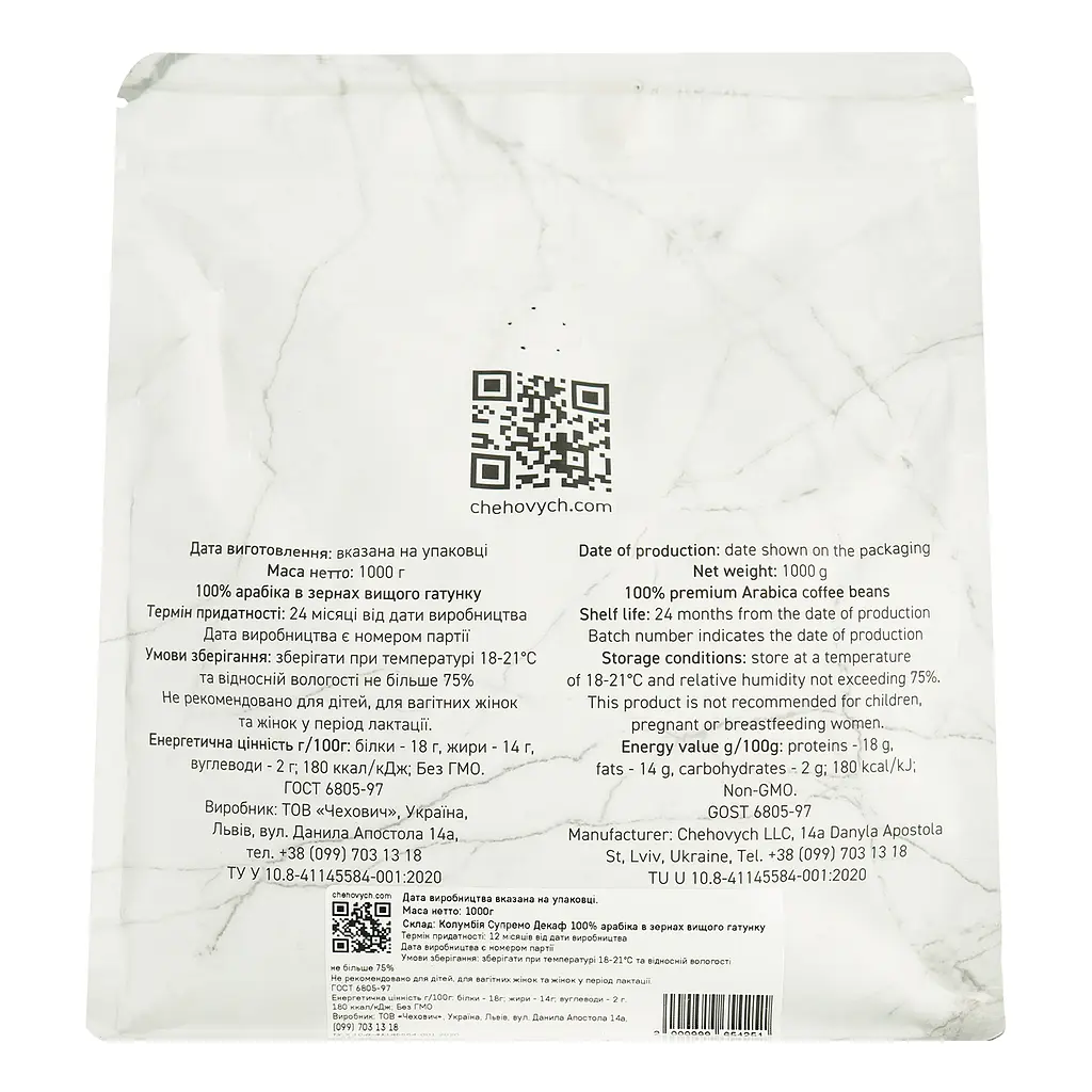 Кофе зерновой Chehovych Colombia Supremo Decaf 1 кг - фото 3