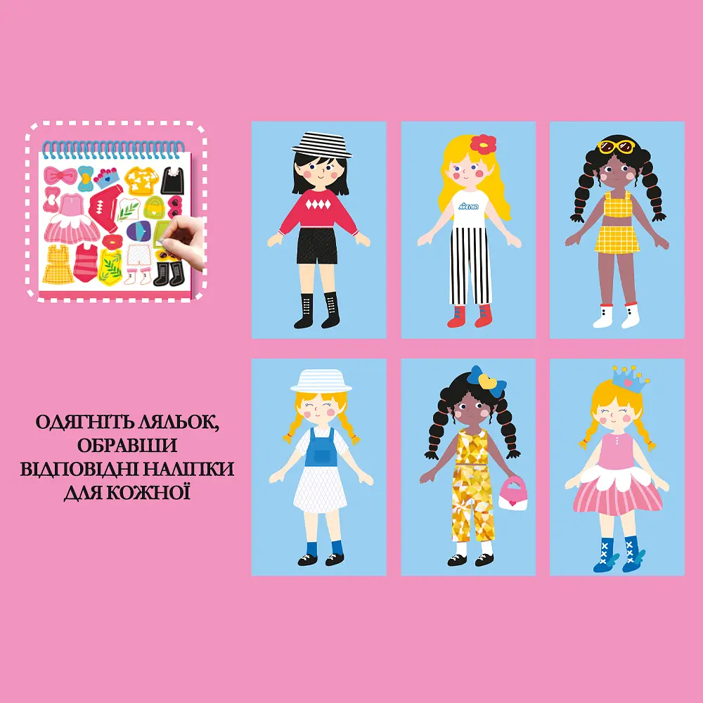 Набір для творчості Avenir Топ-модель 3 в 1, розмальовка з наліпками (CH201742) - фото 5