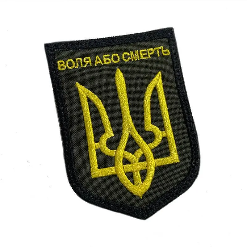 Шеврон на липучках Воля або смерть ВСУ (ЗСУ) 20222236 12920 6,5х9 см - фото 2