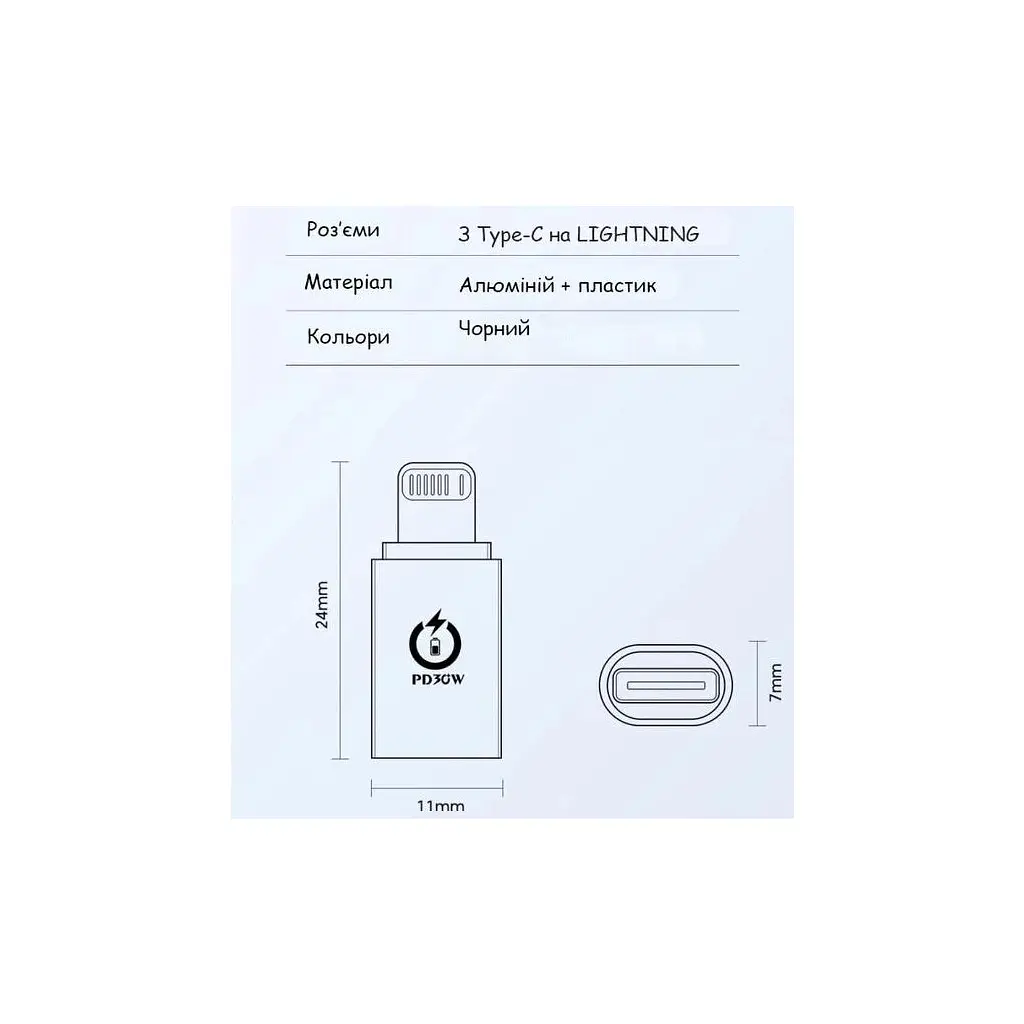 Перехідник USB-C F to Lightning M 30W black XoKo (AC-033) - фото 2