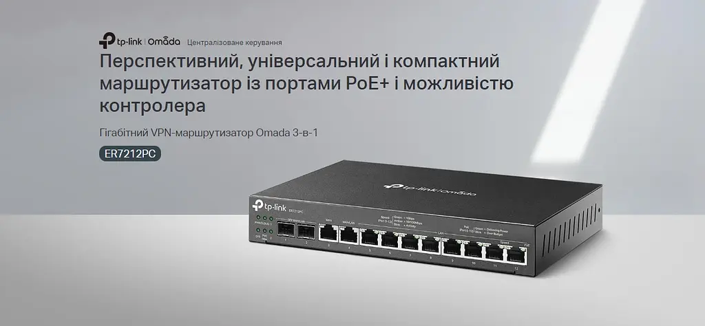 Мультисервісний Маршрутизатор ER7212PC 8xGE LAN (8xPoE), 1xGE WAN, 1xGE WAN/LAN, 2xGE SFP WA TP-Link teh0017220 - фото 5
