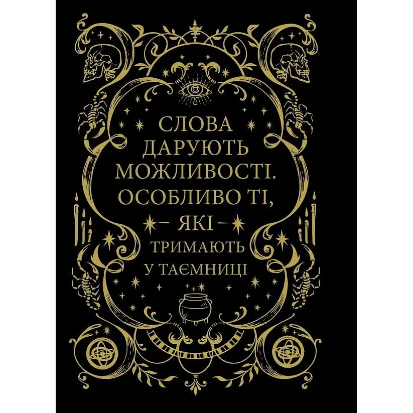 Фамільяр - Лі Бардуґо - фото 3