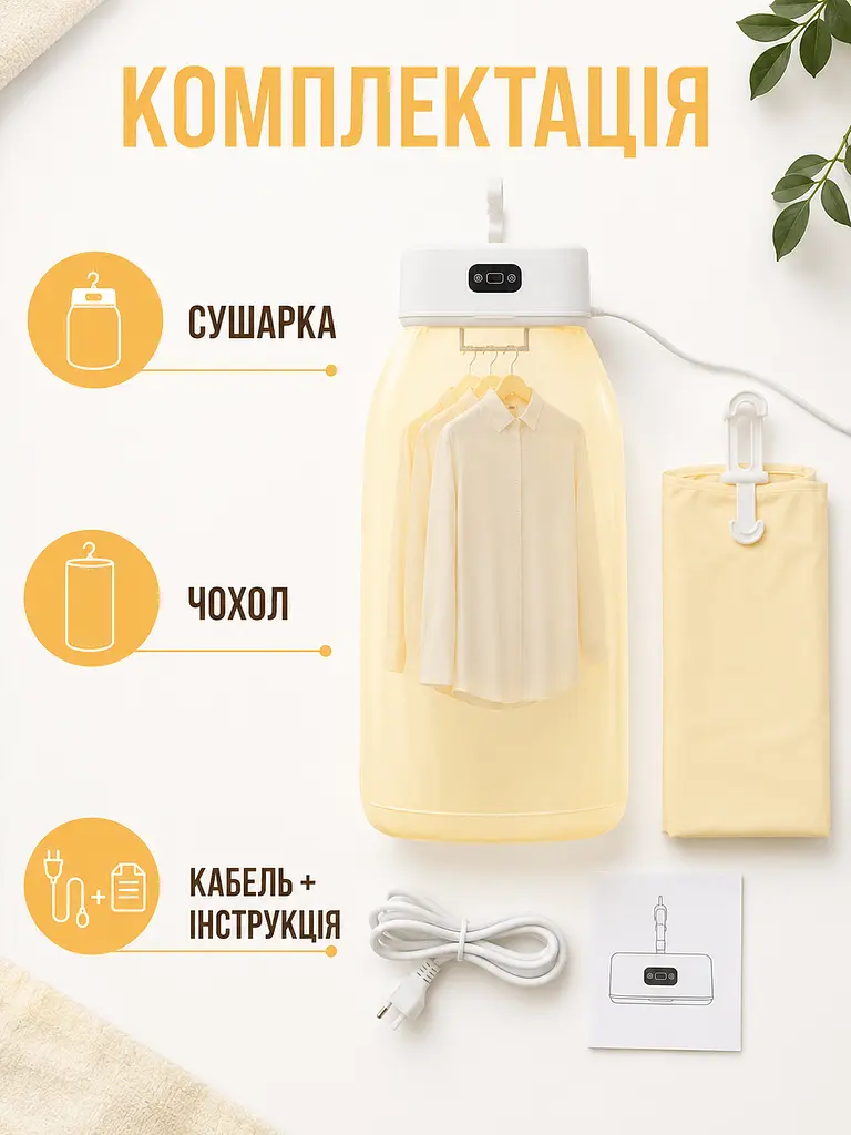 Складана електросушарка для одягу 600 Вт біла з чохлом і таймером (49676020) - фото 7