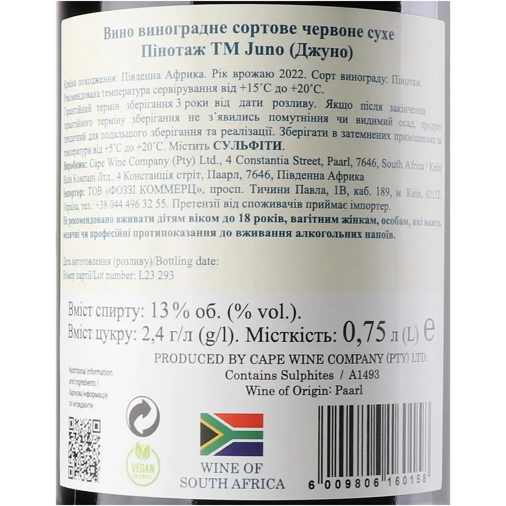 Вино Juno Pinotage червоне сухе 0.75 л - фото 3
