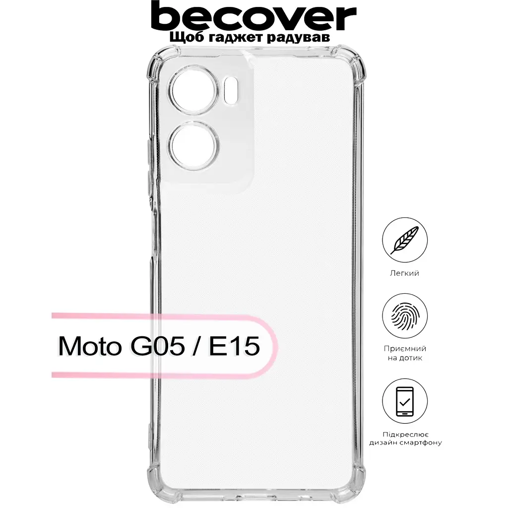 Чохол до мобільного телефона BeCover Anti-Shock Motorola Moto G05 / E15 Clear (713470) - фото 2
