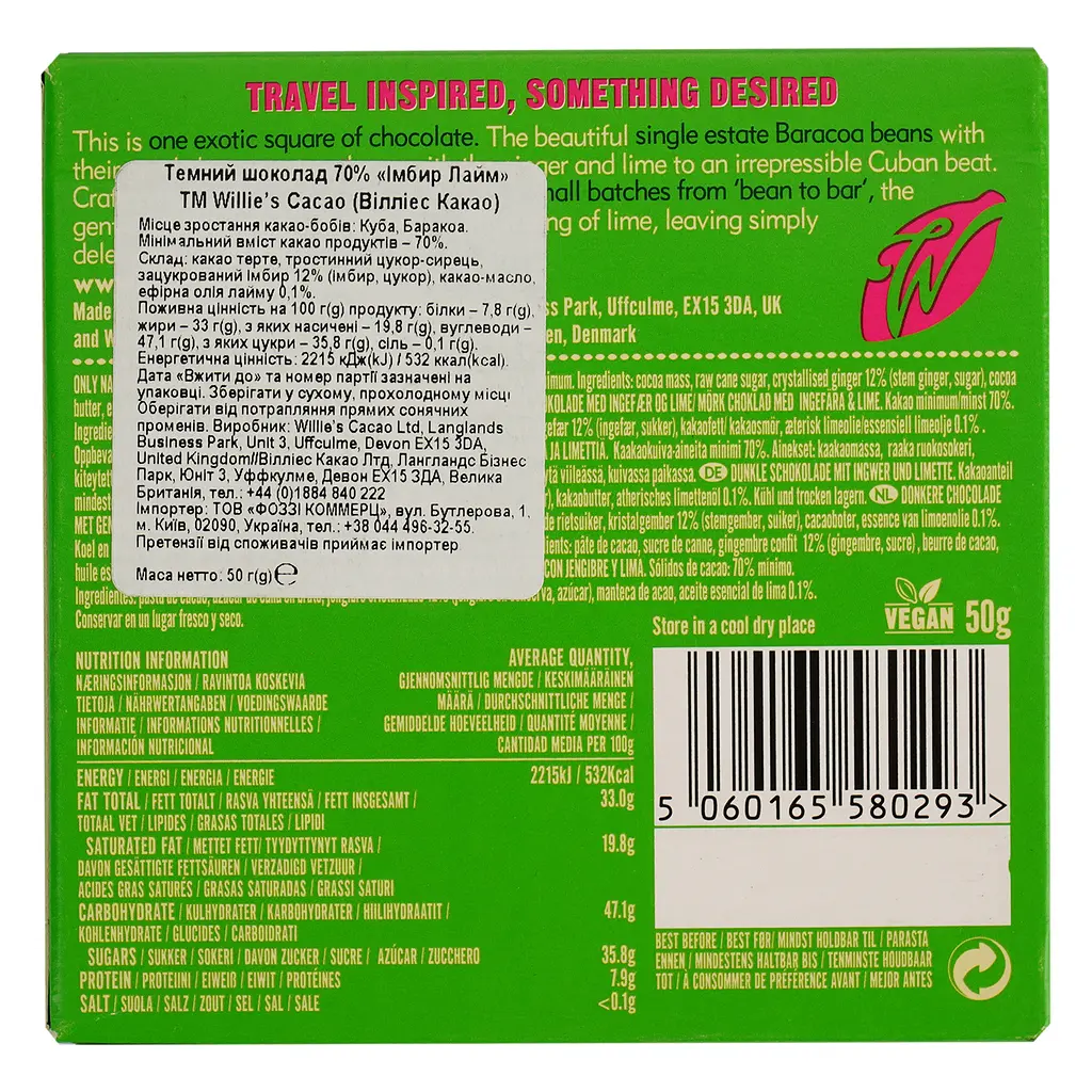 Шоколад чорний Willie`s Cacao з імбиром та лаймом 70% 50 г (814635) - фото 3