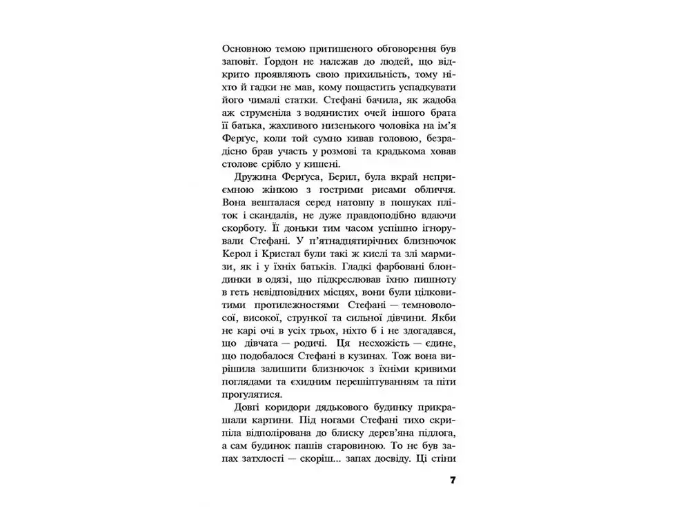 Черептон Крутій. Книга 1. Посох Предвічних - фото 4