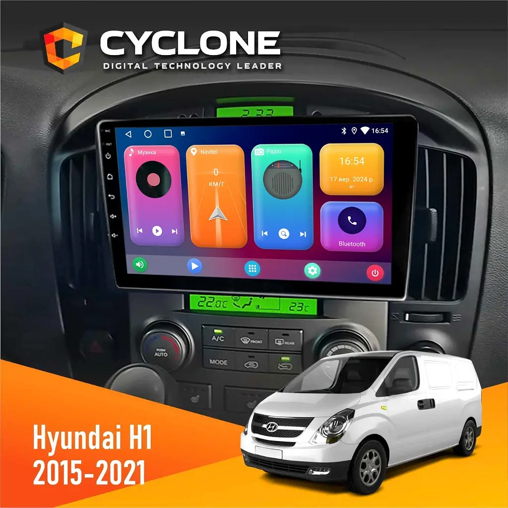 Штатна магнітола Hyundai H-1 2015-2021 Cyclone C9-001 2x32 CPL Cyclone (НФ-00004275)