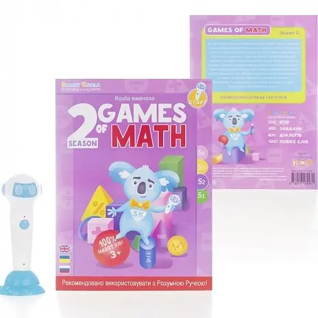 Книга інтерактивна Smart Koala Математика, 2 сезон (SKBGMS2) - фото 3