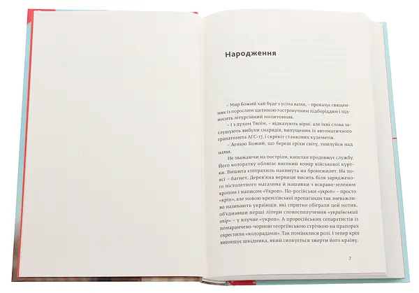 Кордони мрій. Про невизнані республіки - Томаш Ґживачевський | Видавництво 21, книга українською, нова, тверда - фото 4