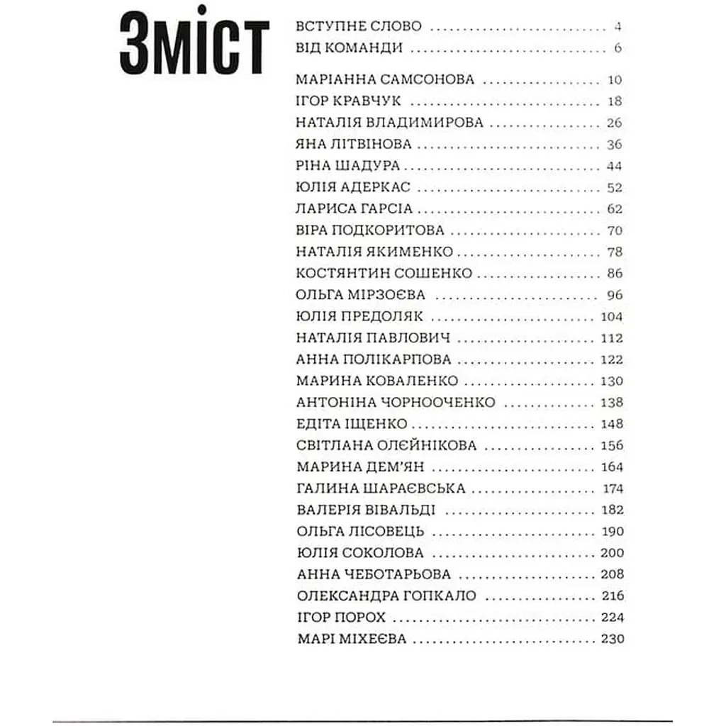 Смелость действовать - фото 2