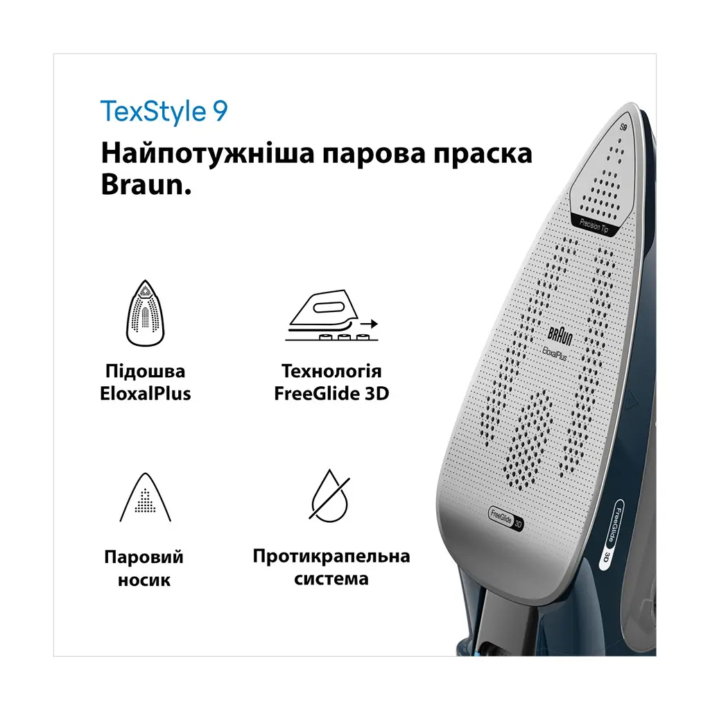 Праска Braun SI 9682 DB (SI9682DB) - фото 3