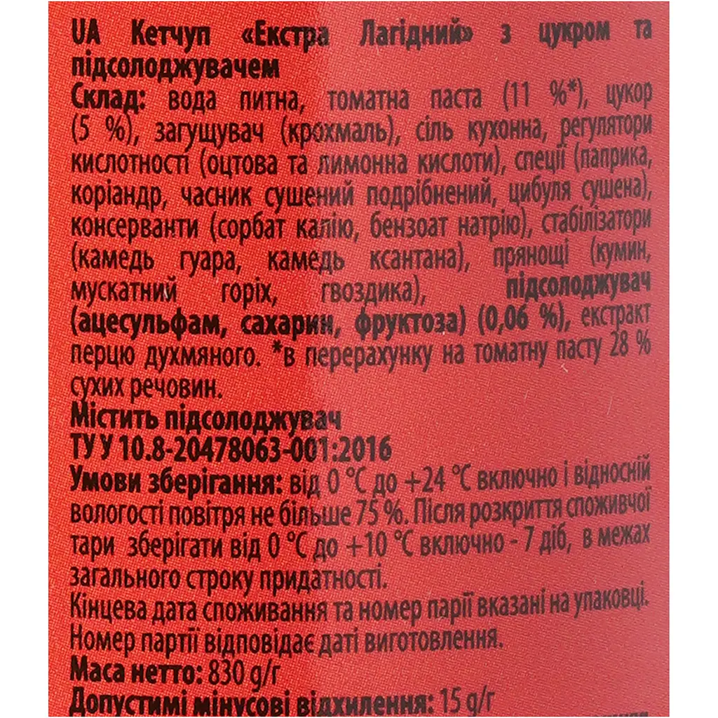 Кетчуп Оліс Екстра Лагідний 830 г   - фото 6