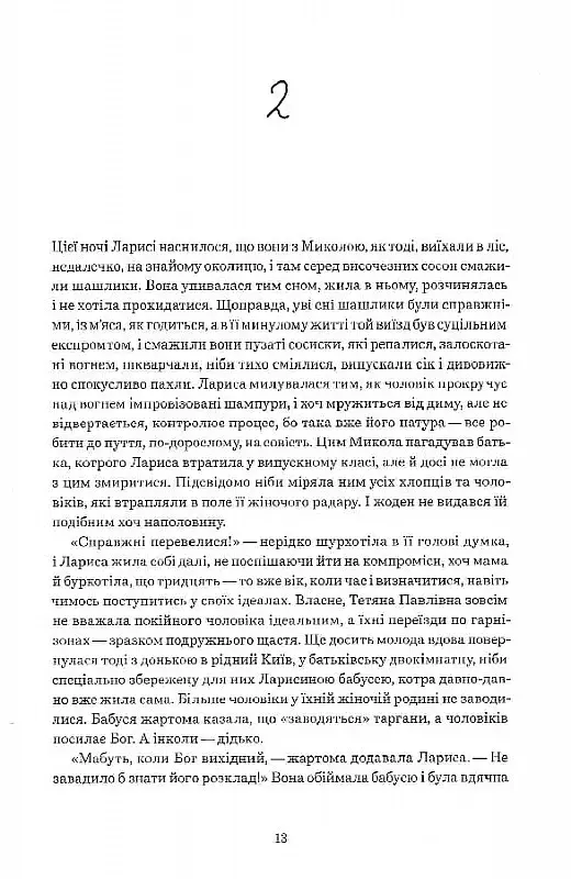 Намальовані люди - фото 10