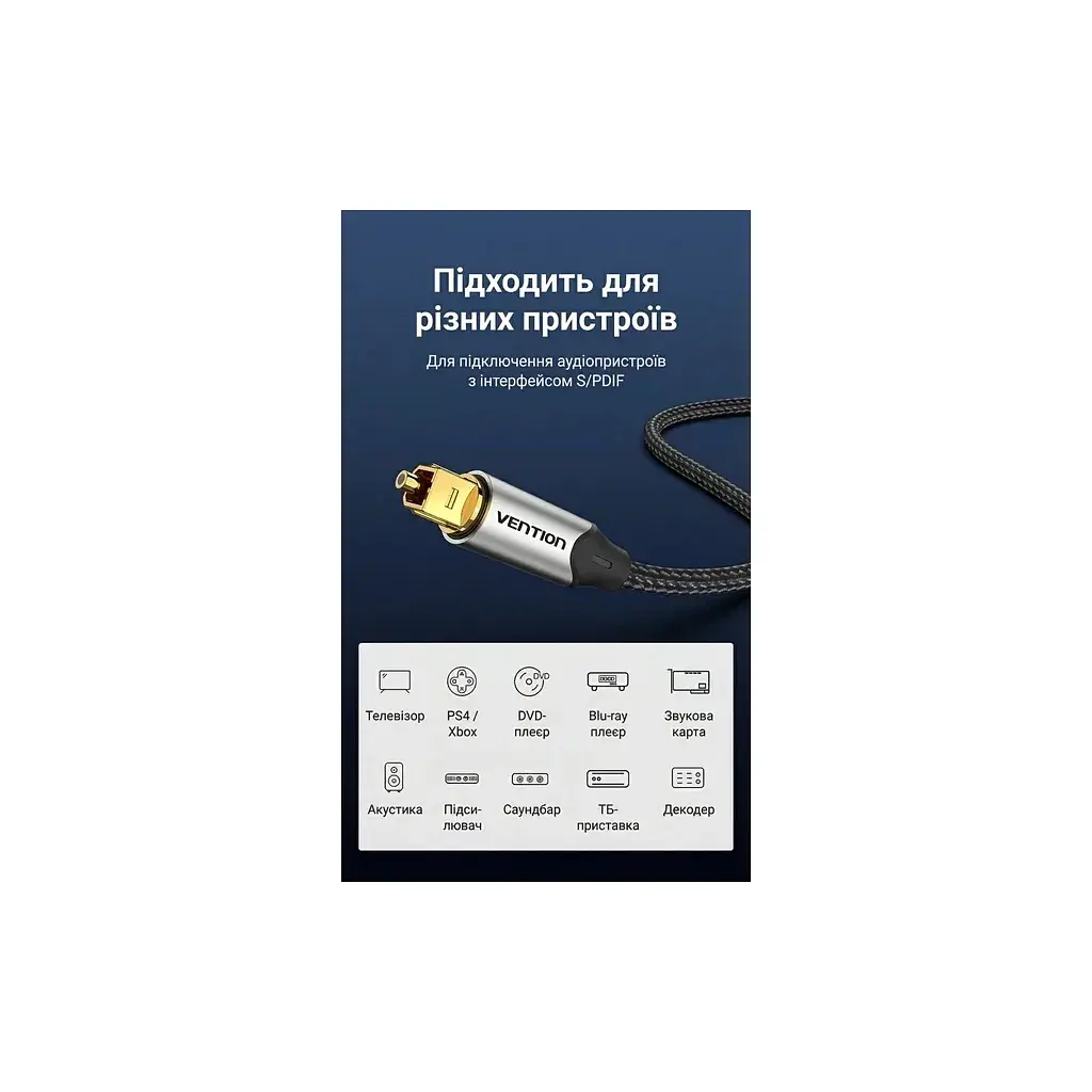 Кабель мультимедійний Optical Toslink 3.0m 5.1ch gray Vention (BAVHI) - фото 10