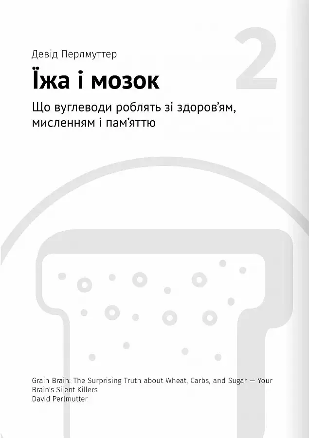 Їжа, що змінює життя - - фото 9
