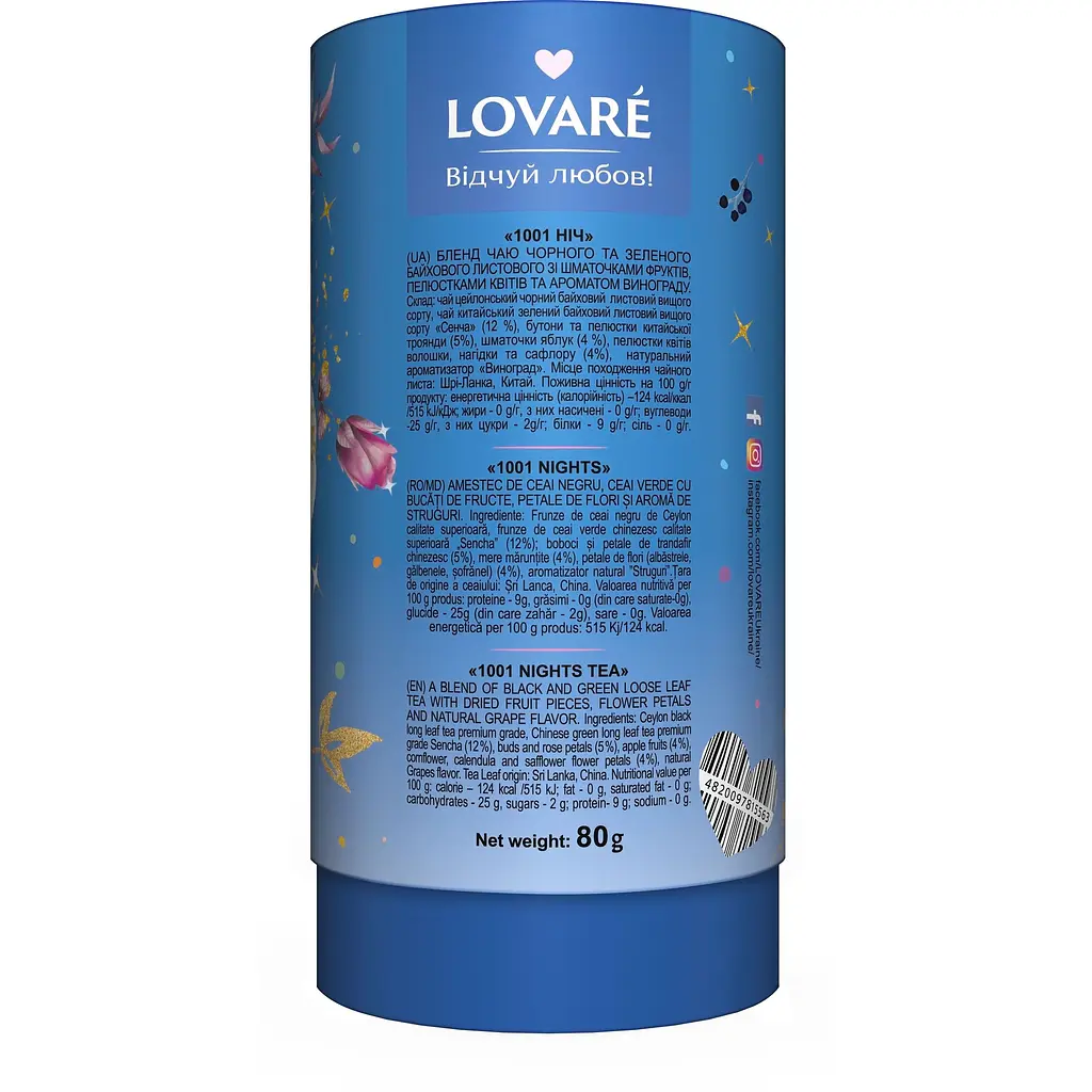 Чай чорний із зеленим Lovare 1001 Ніч 80 г (533636) - фото 2