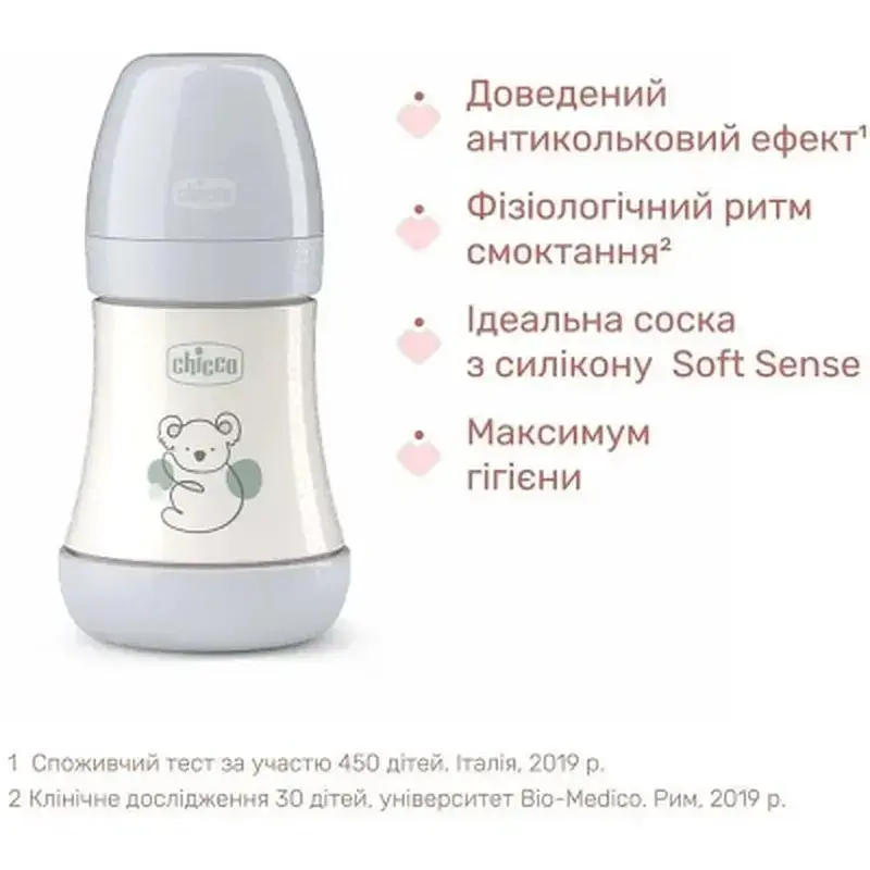 Пляшечка для годування Chicco Perfect 5 із силіконовою соскою 0+ місяців 150 мл Сіра (20211.32.40) - фото 3