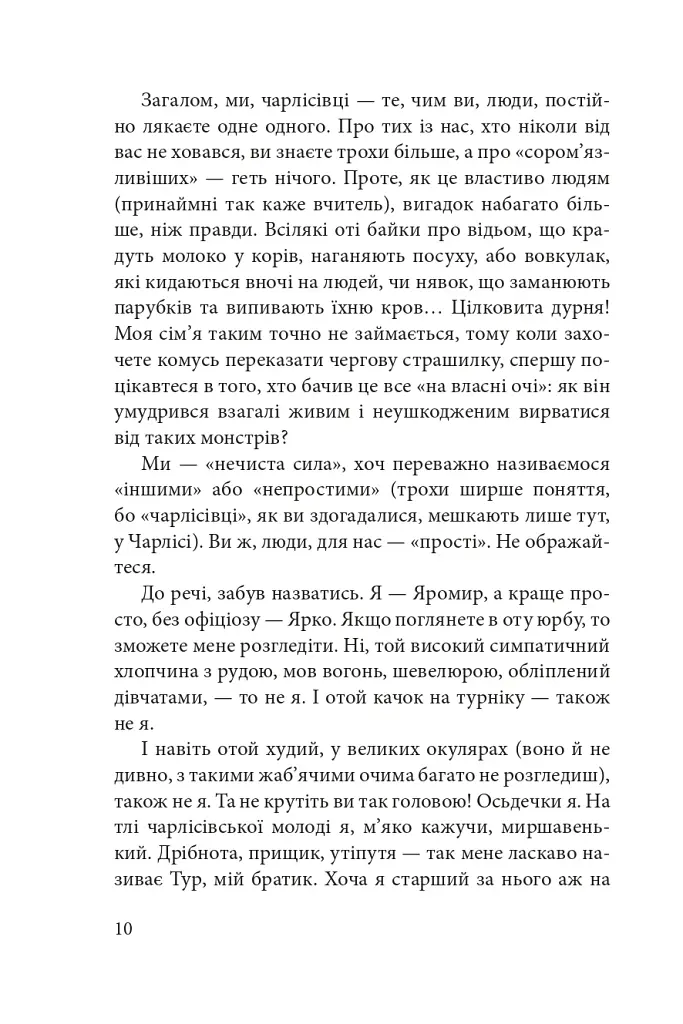 Ключ Горгона - фото 8