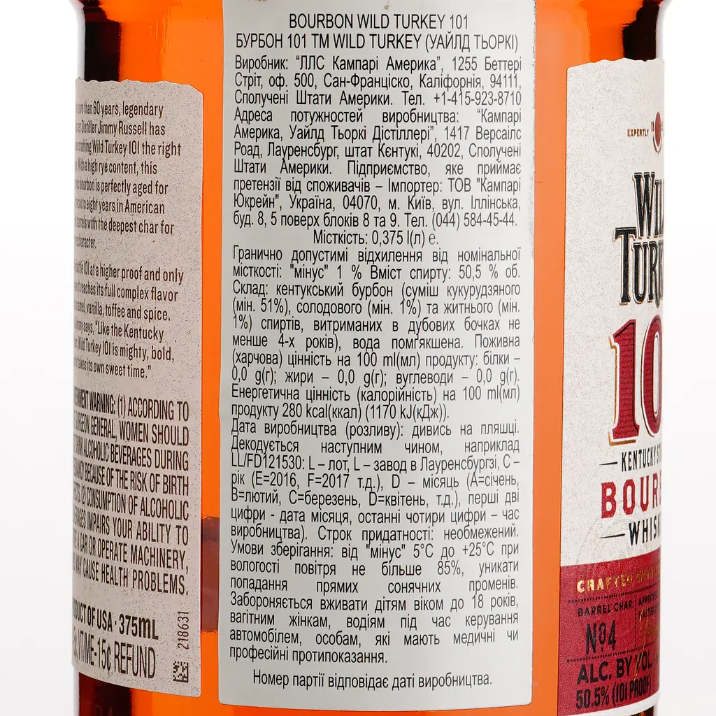 Віскі Wild Turkey 101, 50,5%, 0,375 л - фото 3